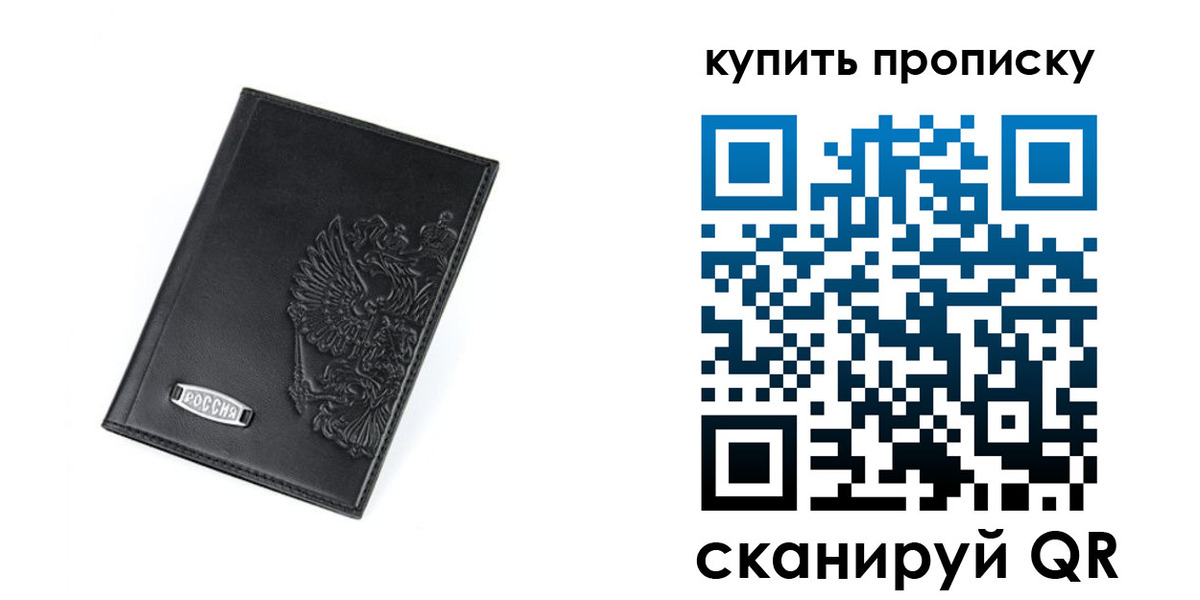 временная регистрация недорого в Таре