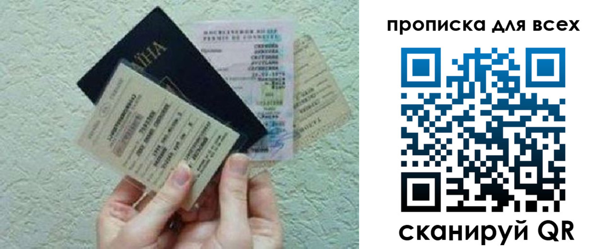 прописка регистрация в Таре
